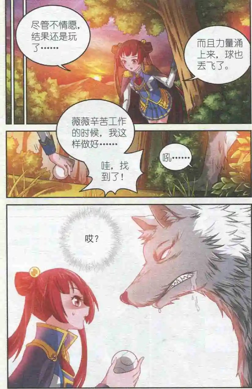第06话 ”黄金狮子“的工作
