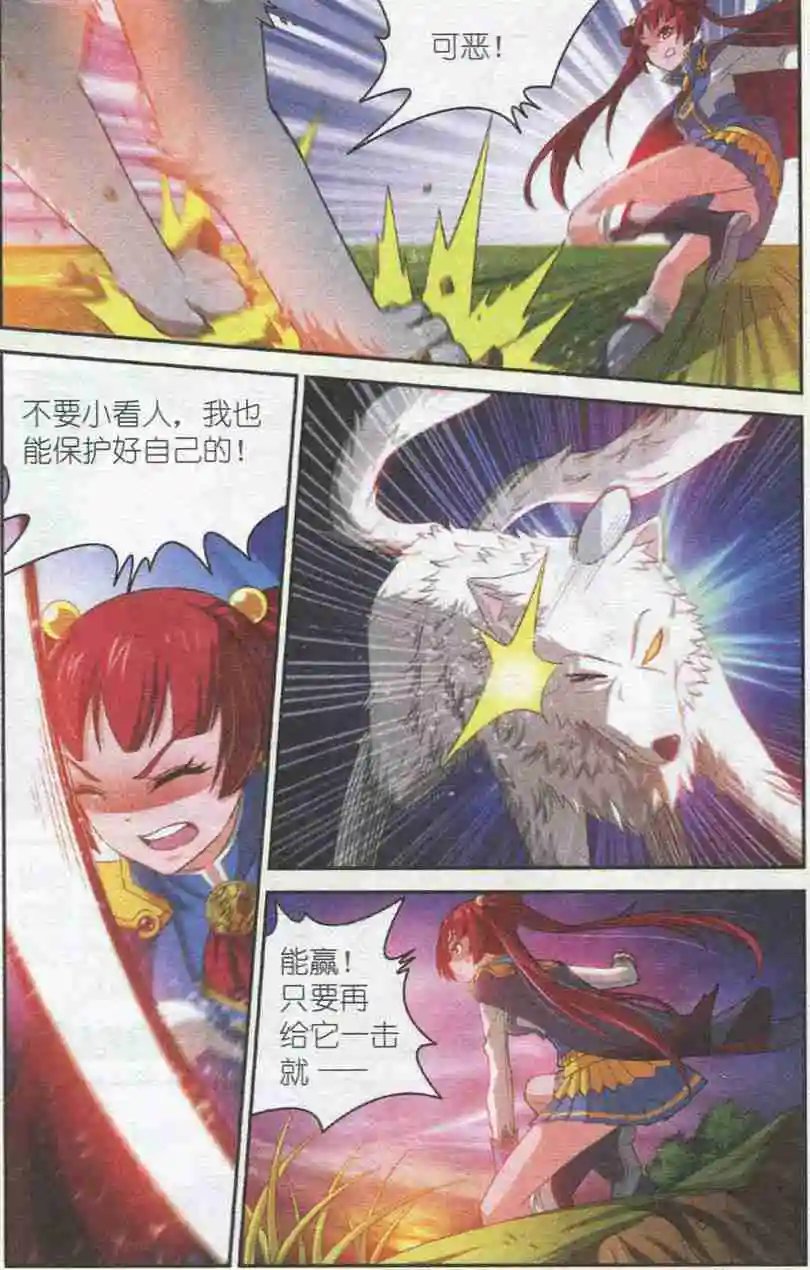 第06话 ”黄金狮子“的工作