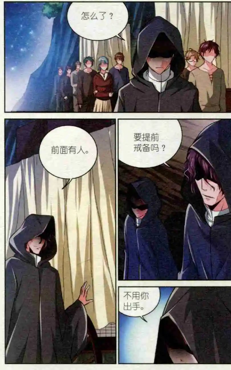 第07话 夜袭
