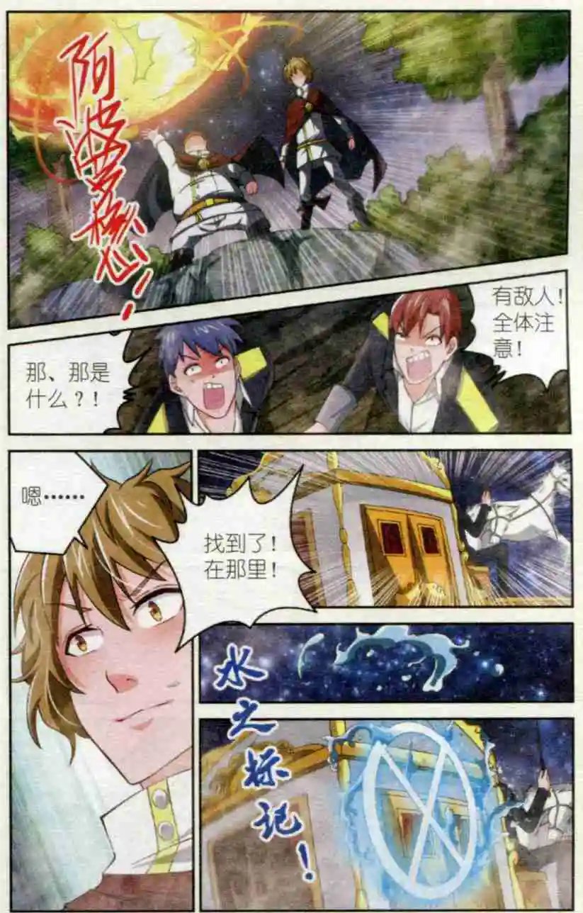 第07话 夜袭