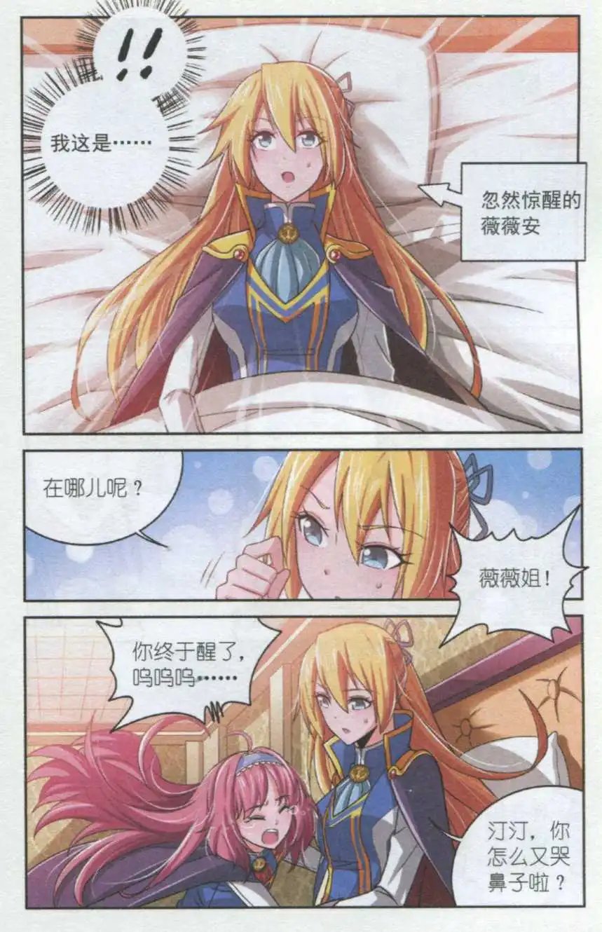 第08话 记忆中的人