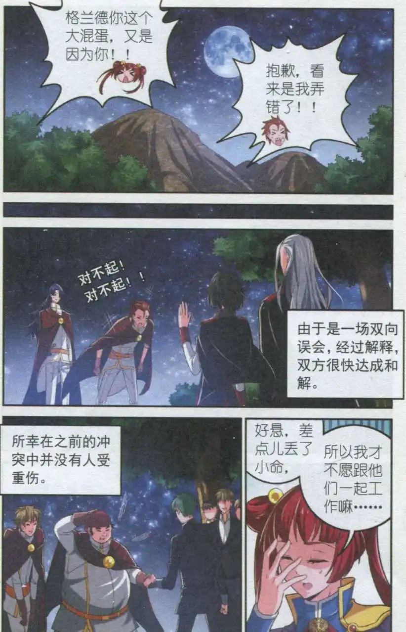 第08话 记忆中的人