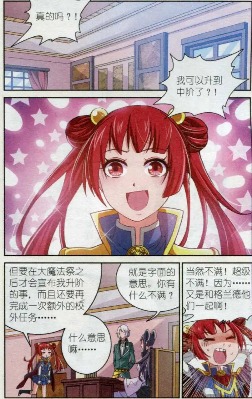 第09话 大魔法祭
