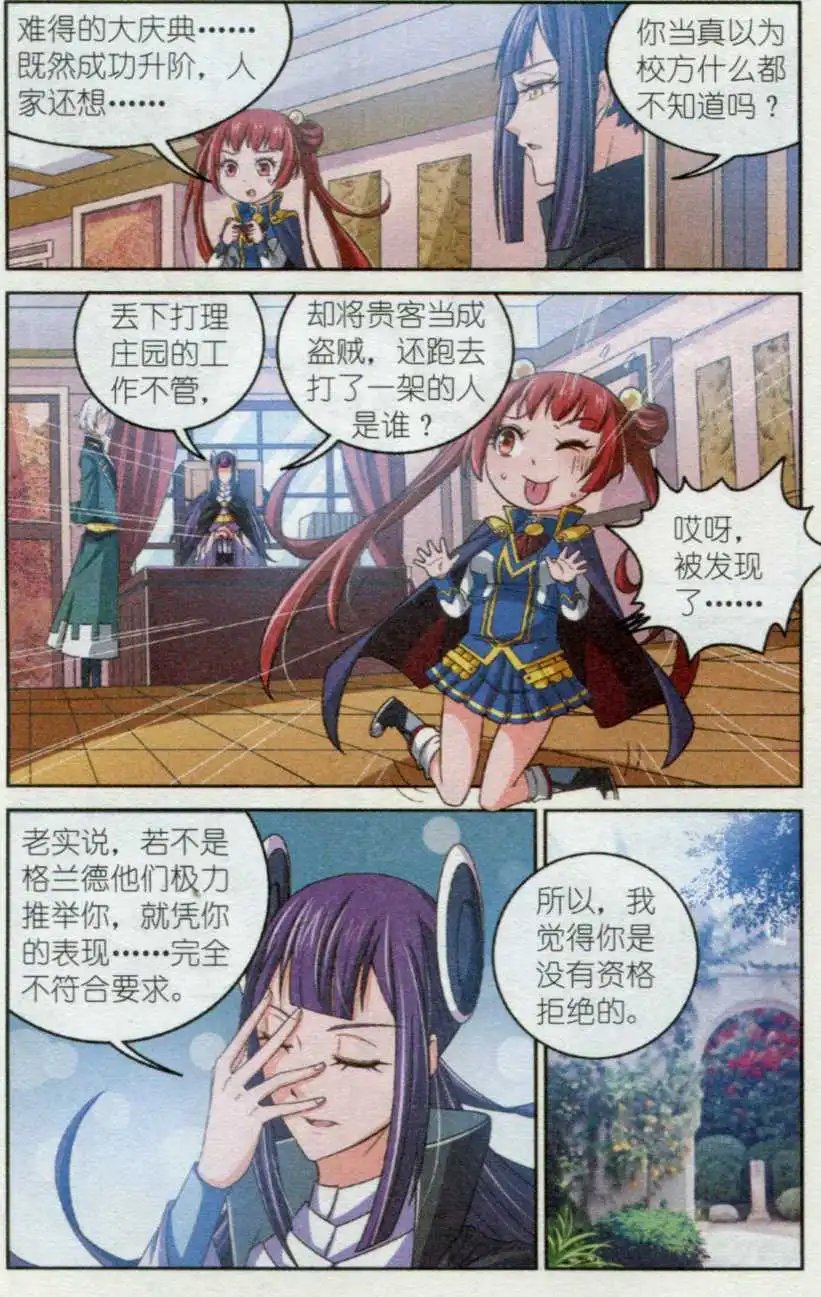 第09话 大魔法祭