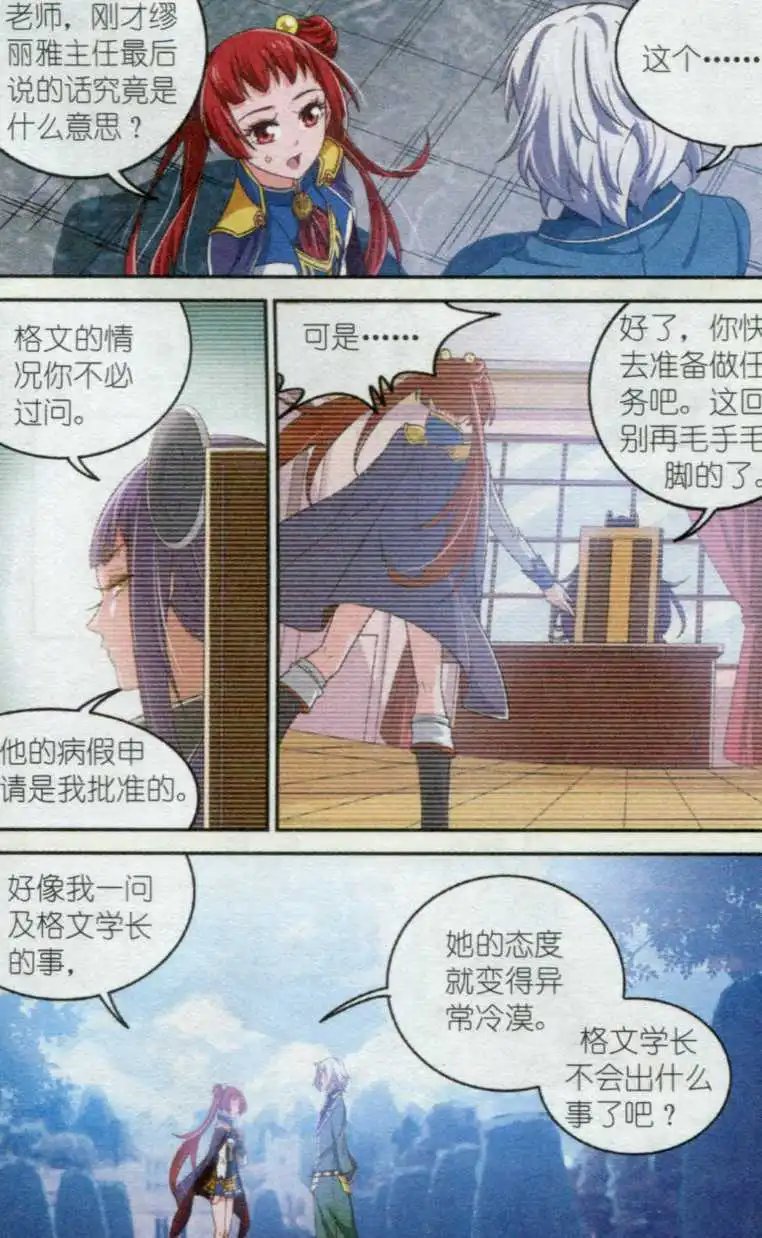 第09话 大魔法祭