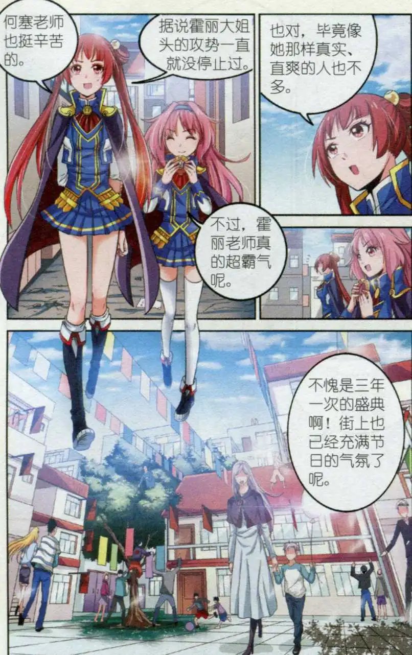 第09话 大魔法祭