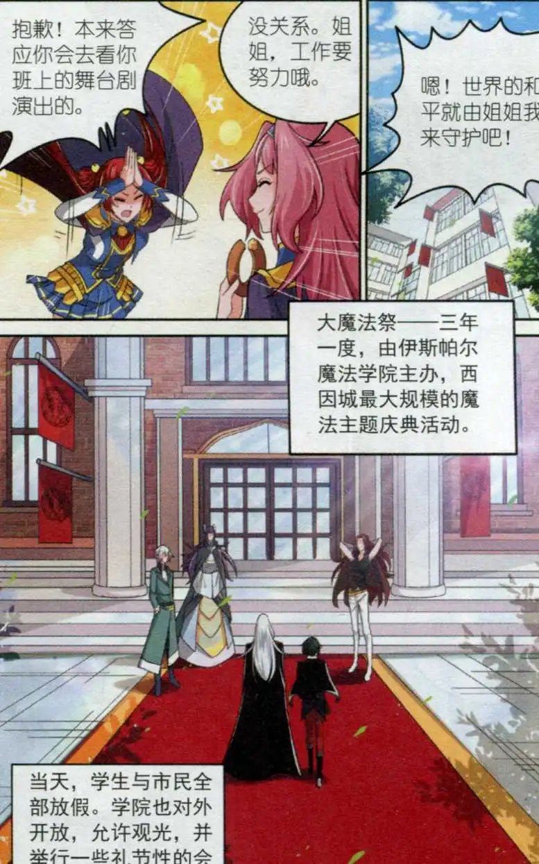 第09话 大魔法祭