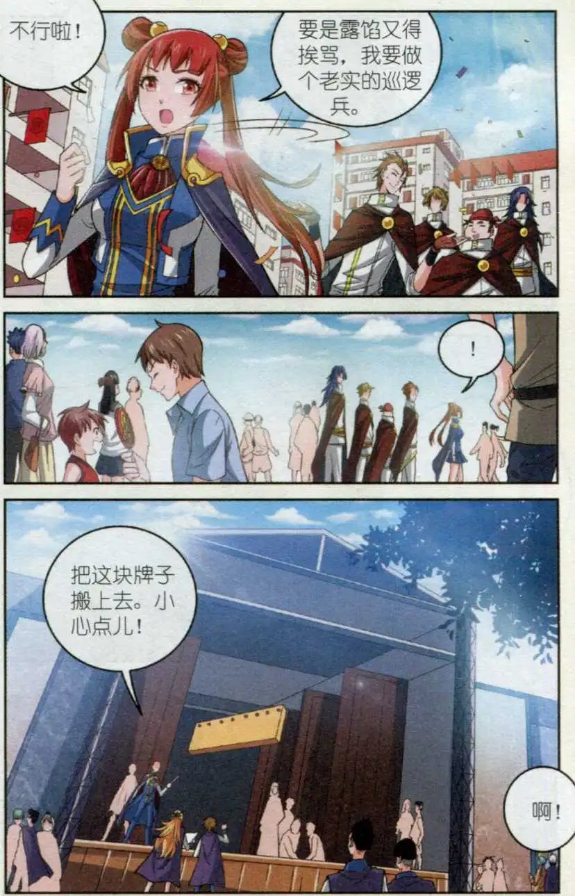 第09话 大魔法祭