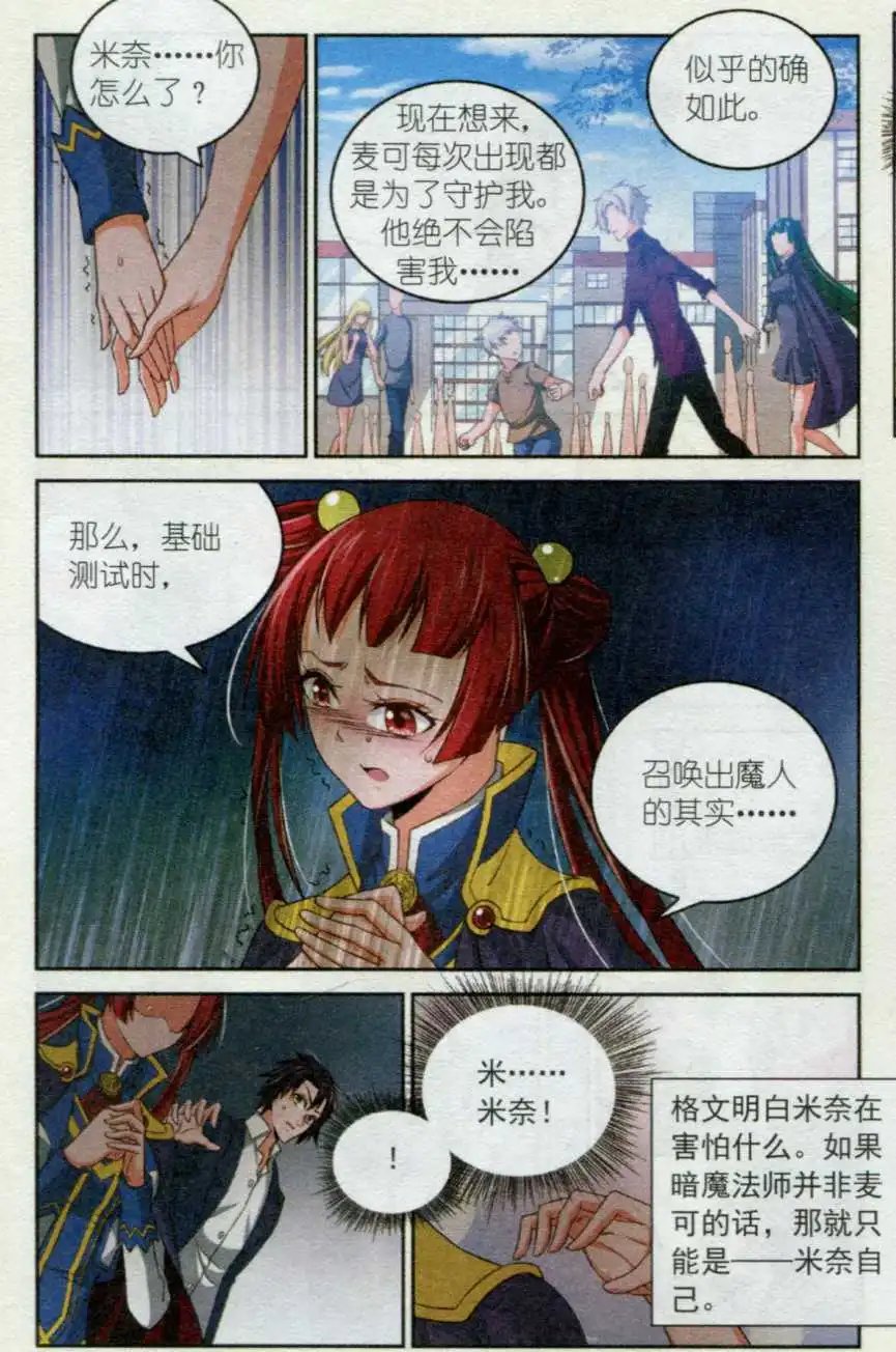 第09话 大魔法祭