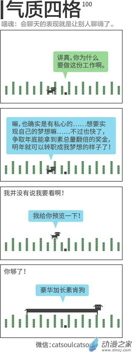 第100回 让你嗨