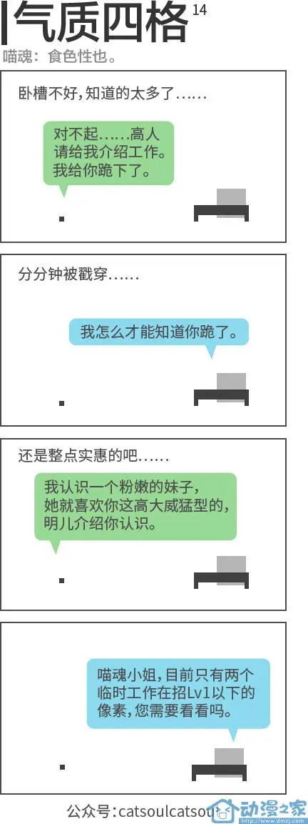 第14回