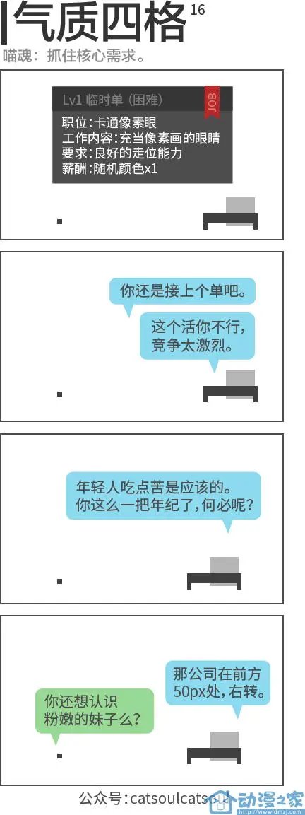 第16回