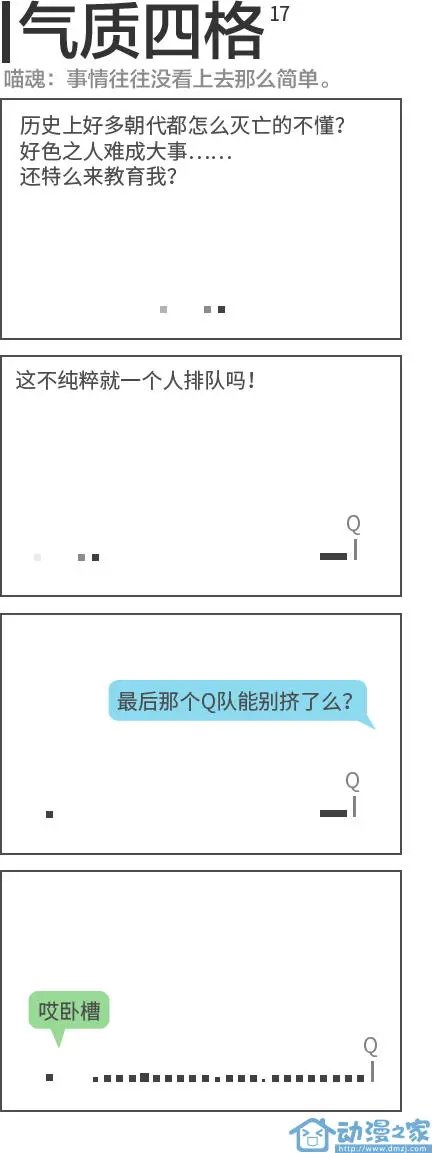 第17回