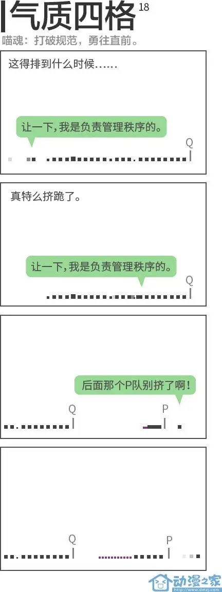 第18回