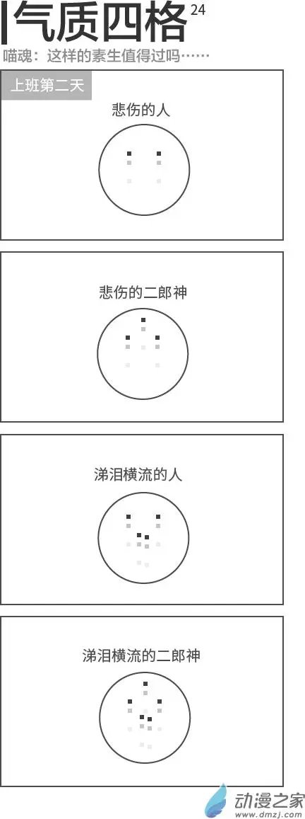 第24回