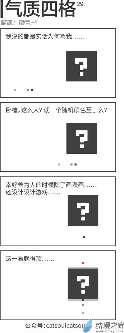 第29回