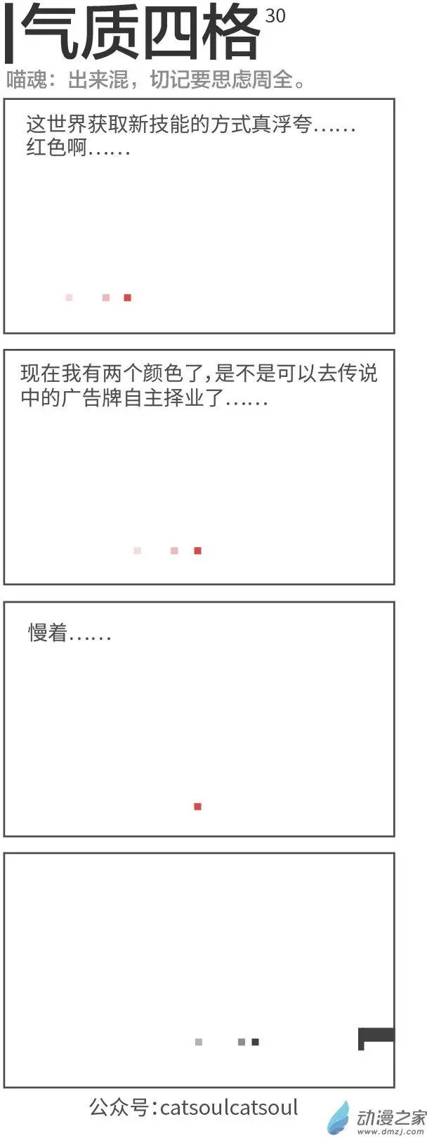 第30回