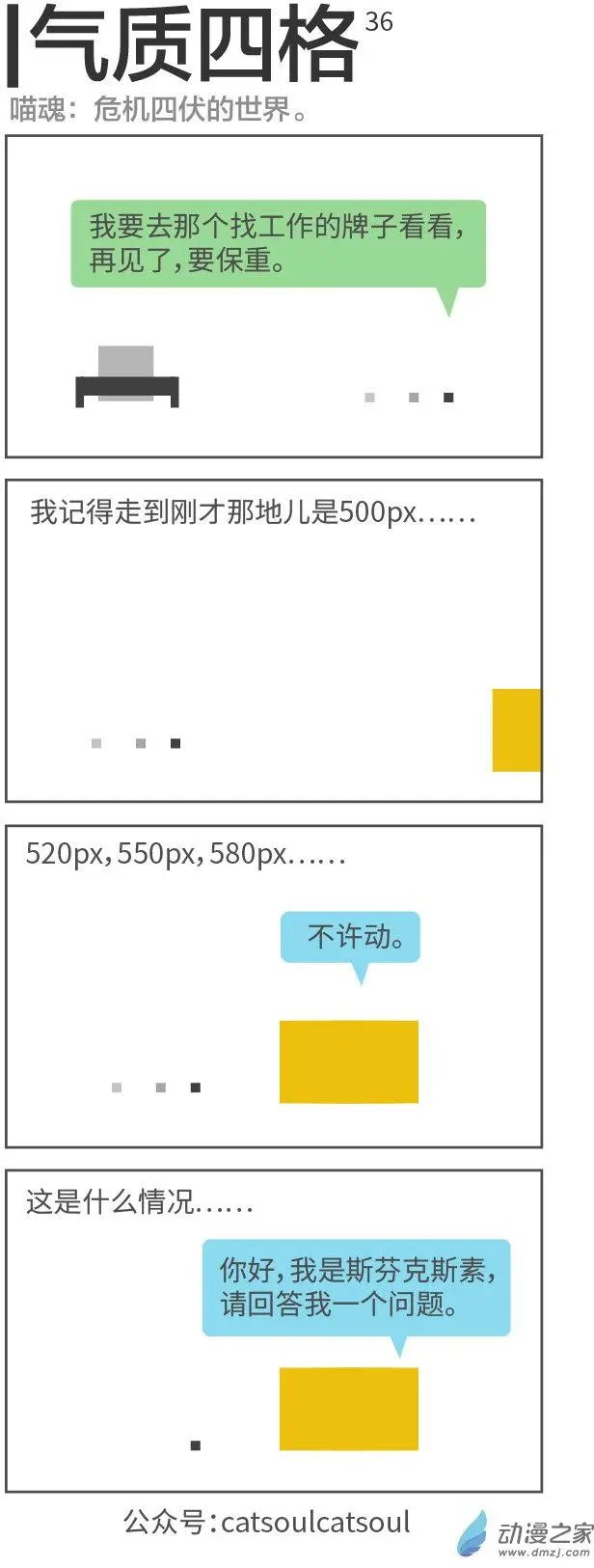 第36回 危机四伏