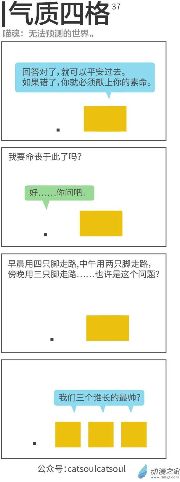 第37回 谁长的帅