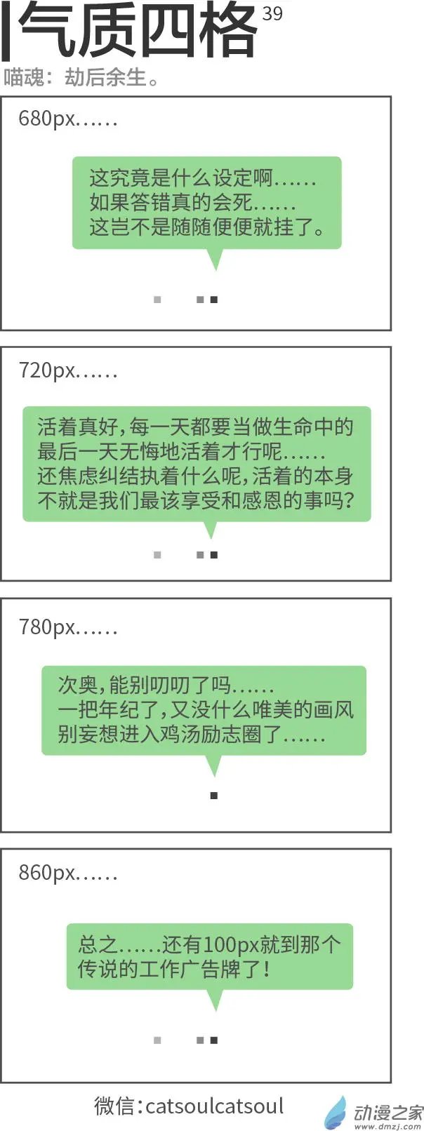 第39回 鸡汤圈