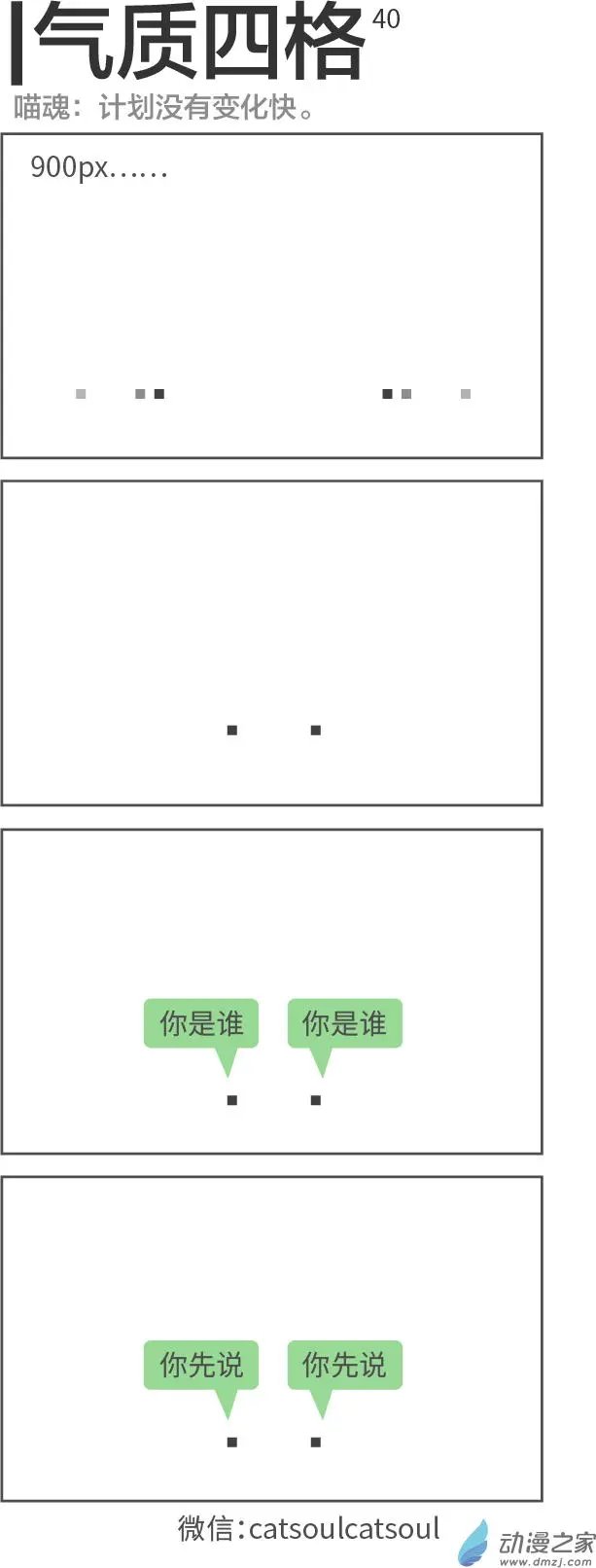 第40回 你是谁