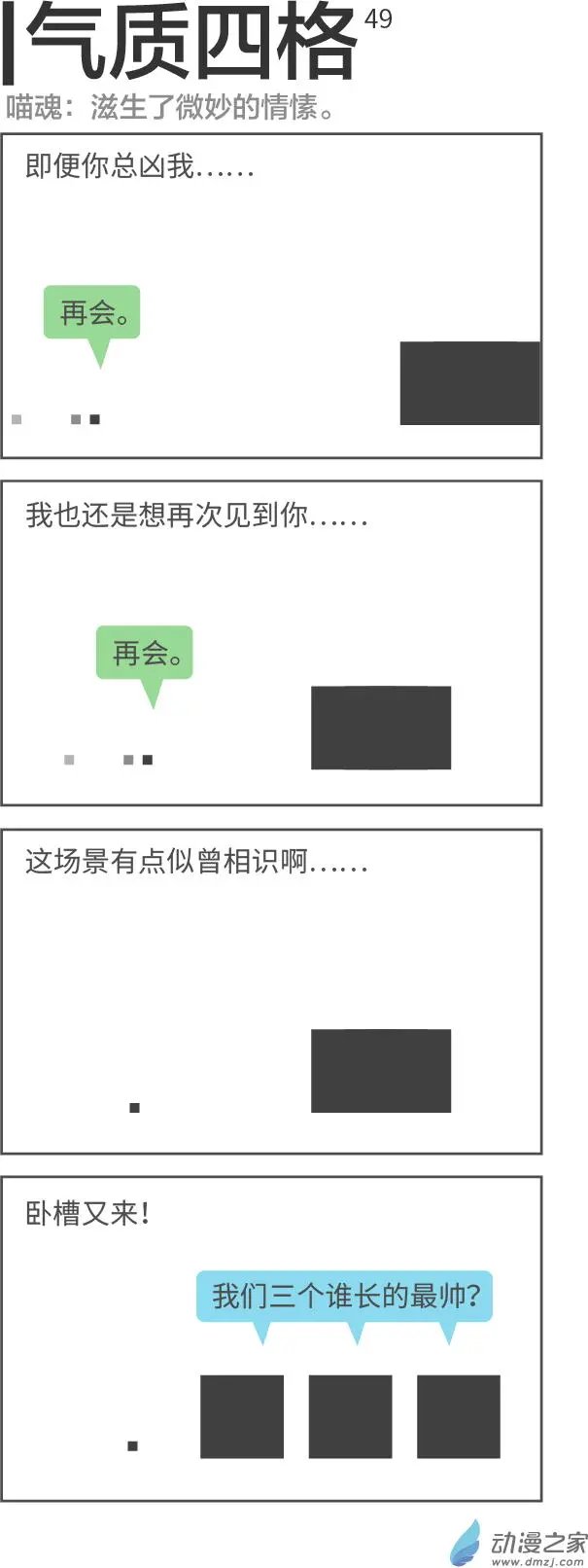 第49回 又来了