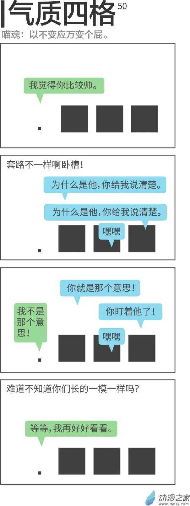 第50回 这是什么套路