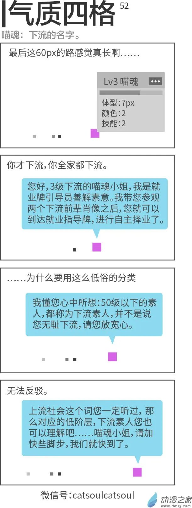第52回 下流的名字