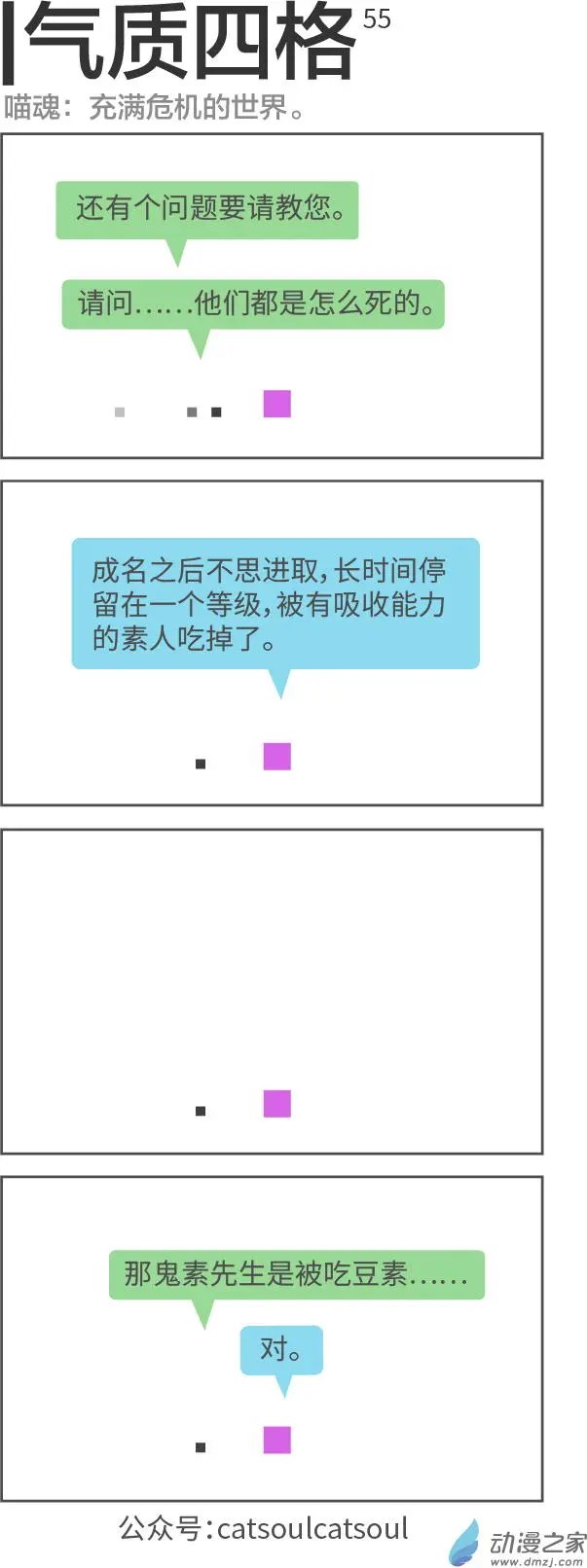 第55回 充满危机