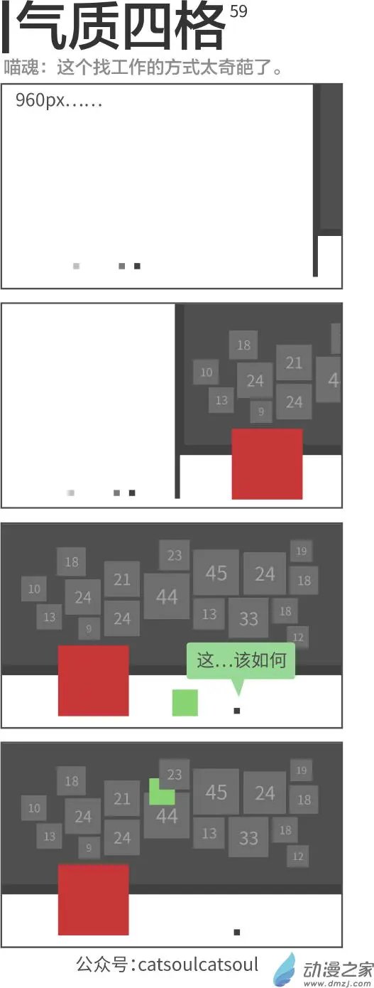 第59回 太奇葩