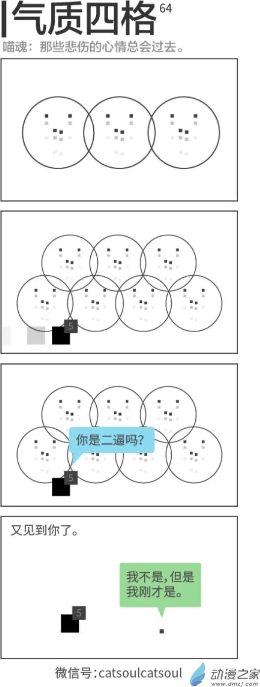 第64回 又见到你