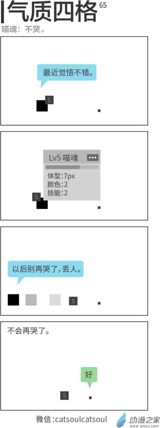 第65回 我不哭了