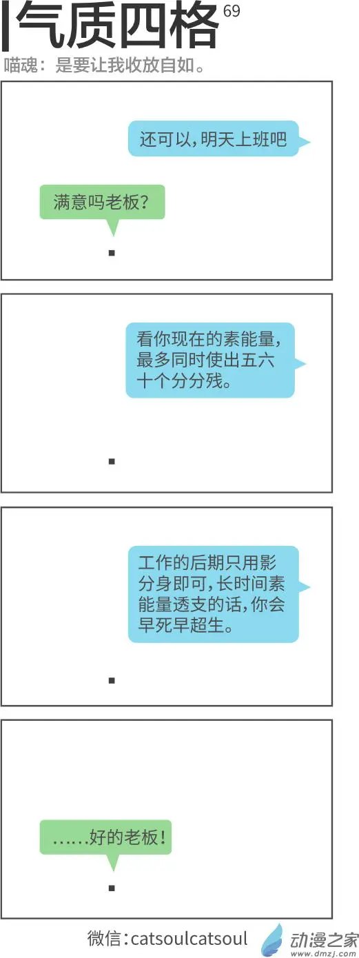 第69回 收放