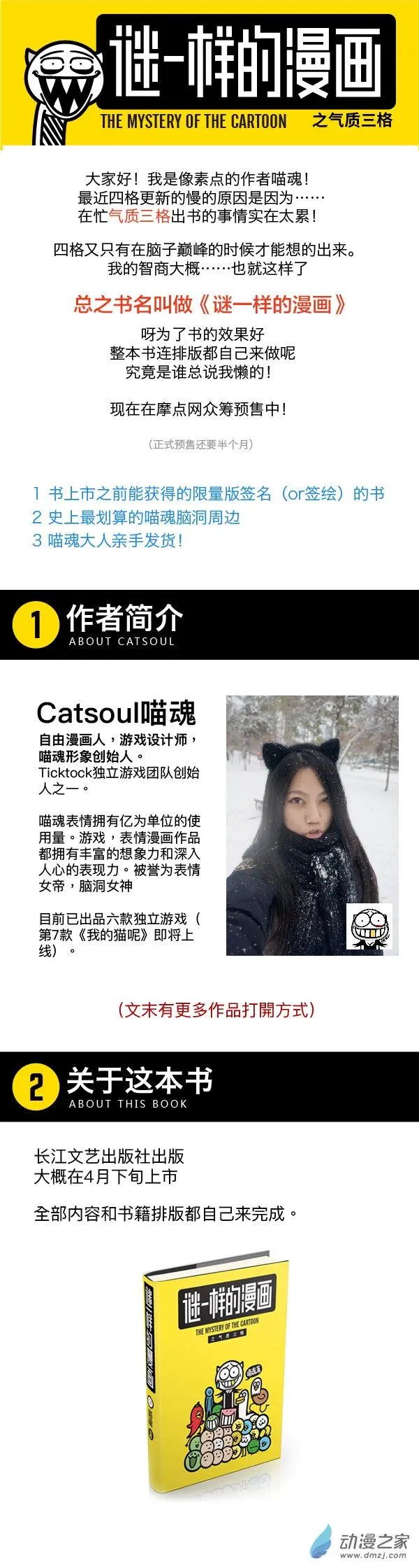 第69回 收放