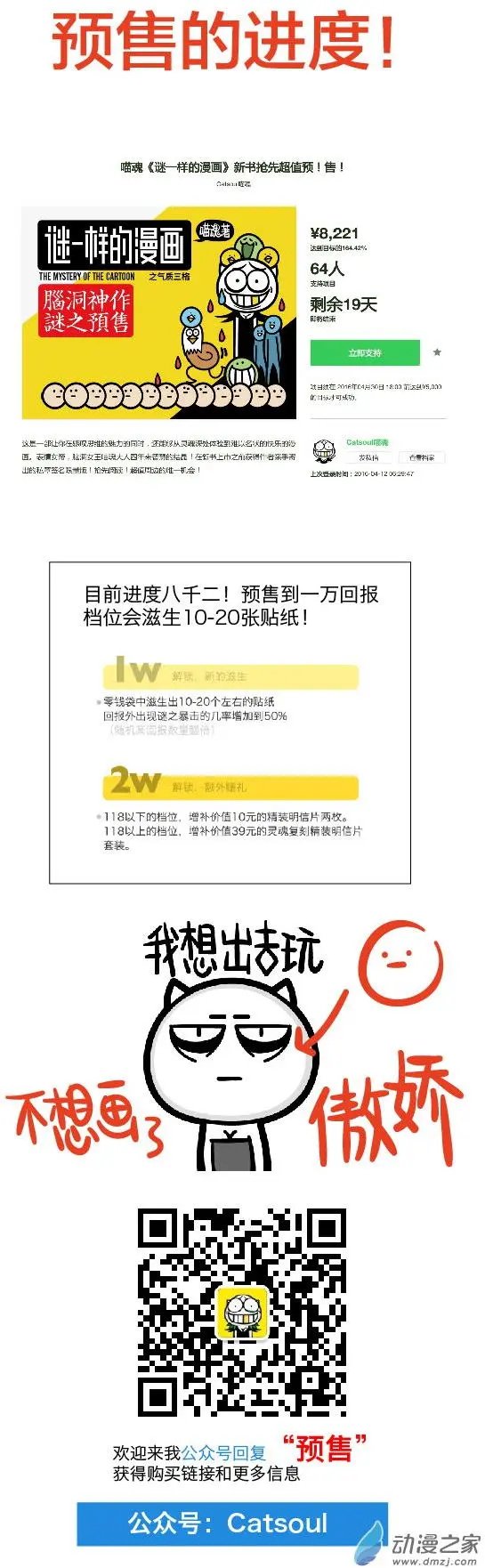 第69回 收放