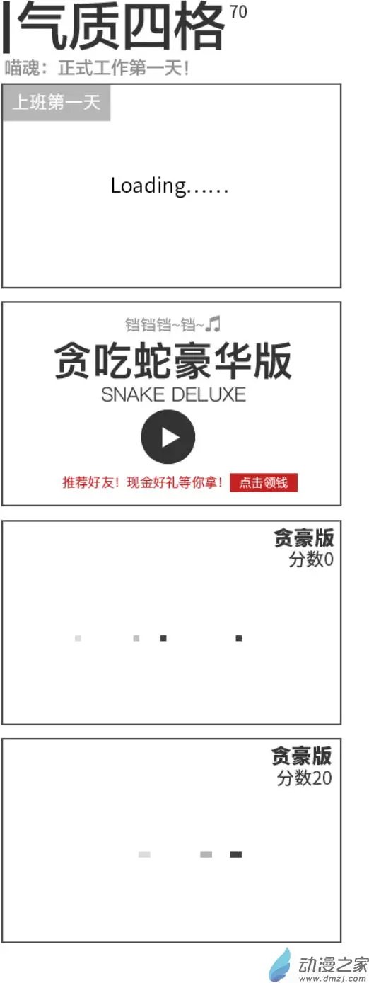 第70回 正式工作！