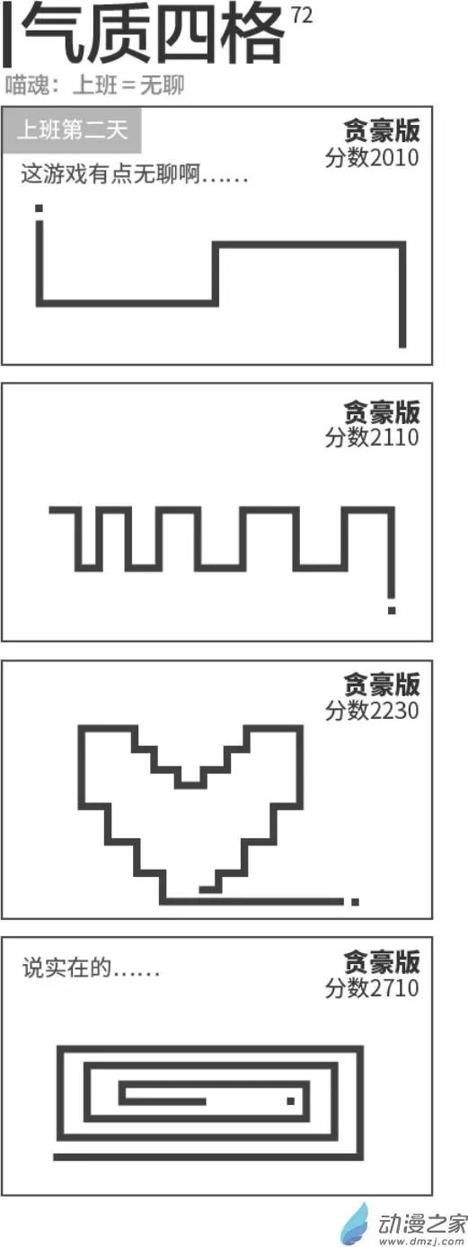第72回 有点无聊