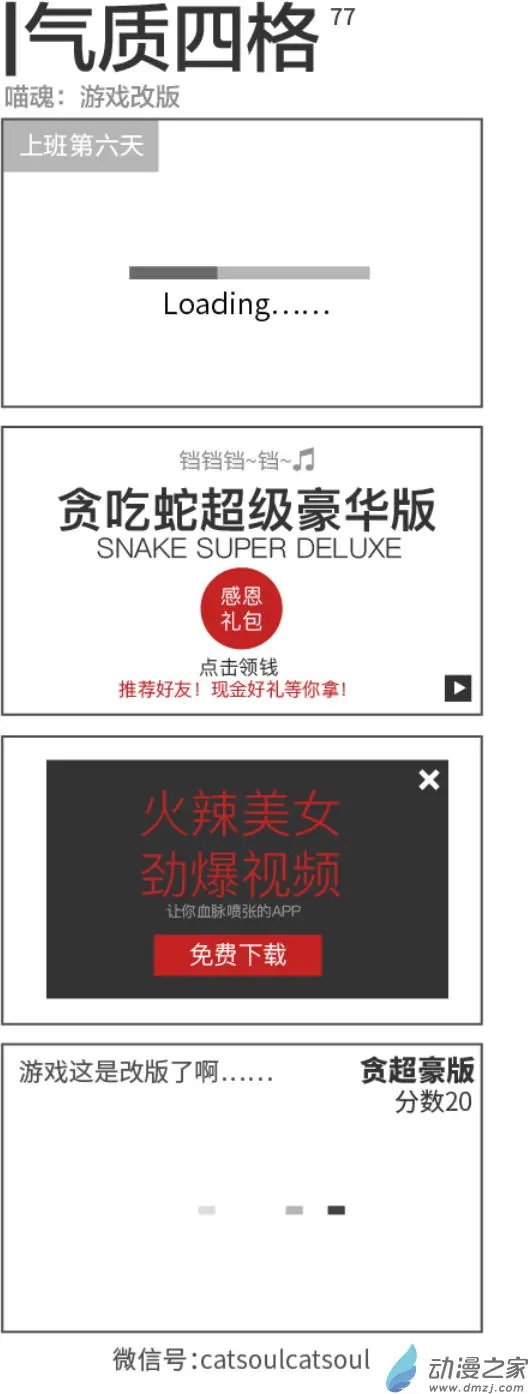 第77回 改版了