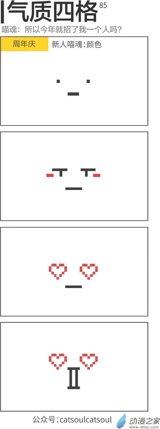 第85回 颜颜色色
