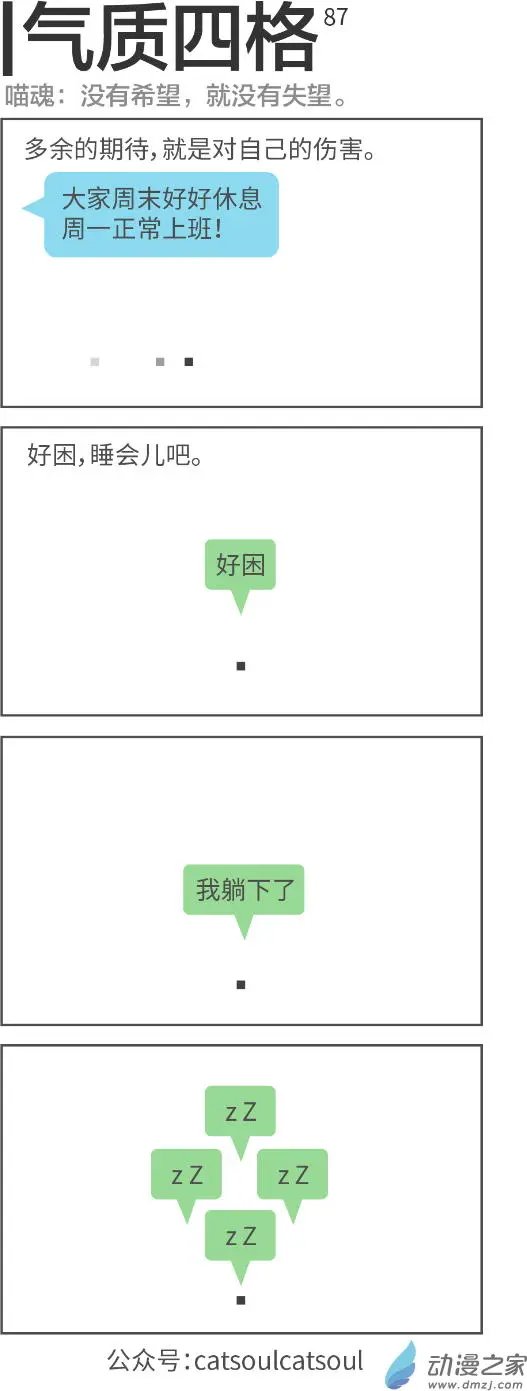 第87回 伤害