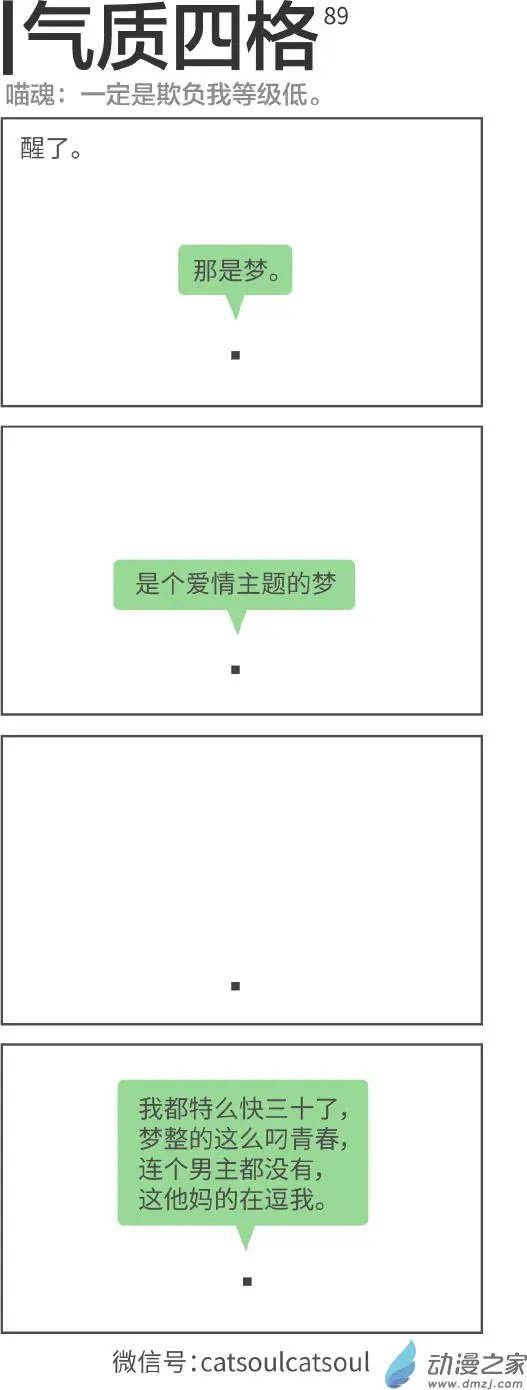 第89回 了无痕