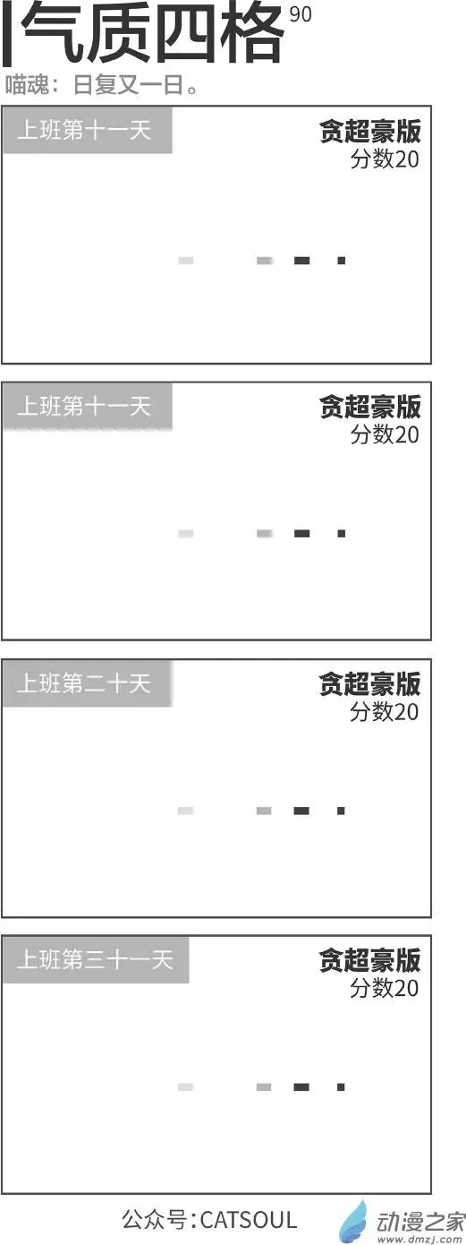 第90回 日复又一日