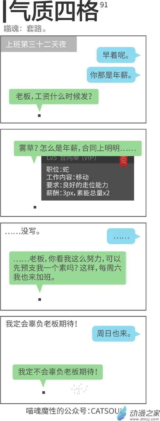 第91回 套路