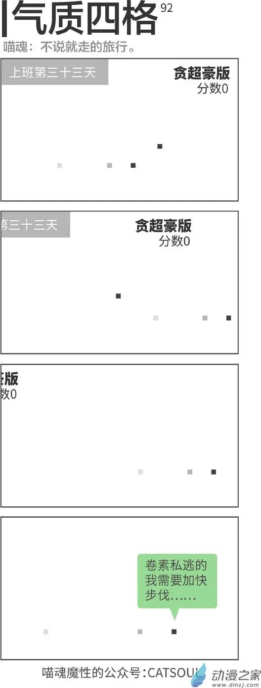第92回 我走