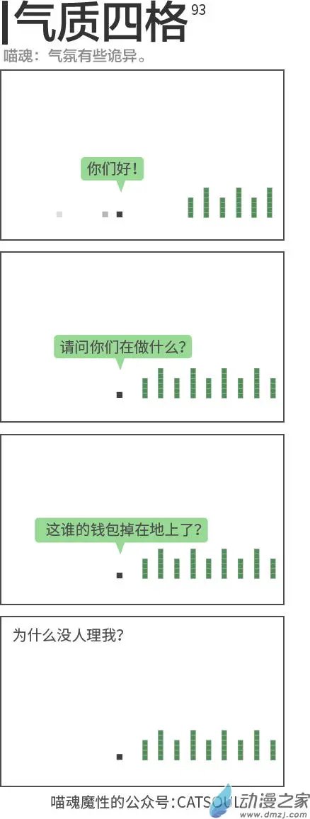 第93回 这是什么地方