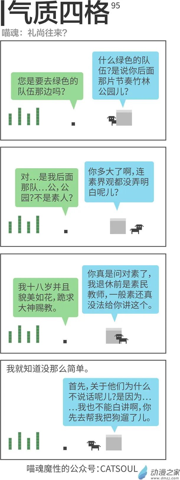 第95回 没那么简单