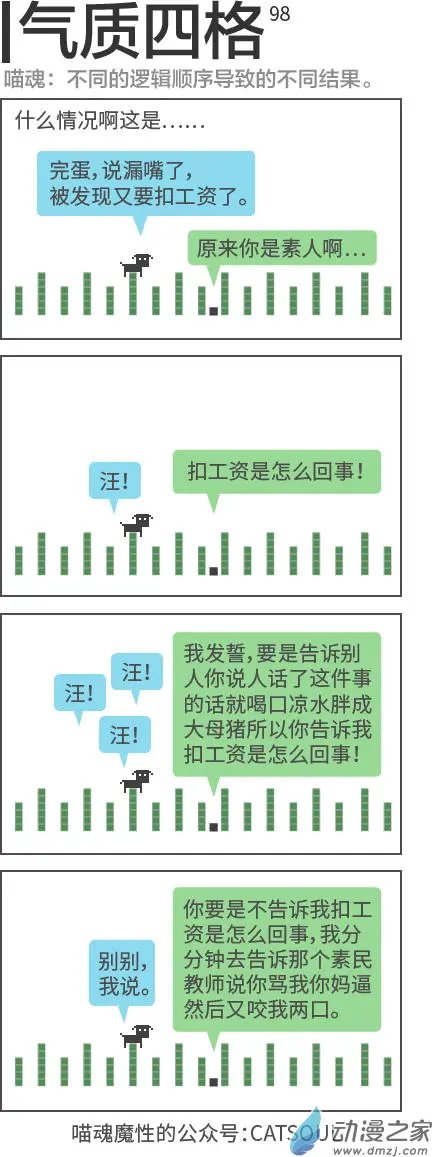 第98回 语言的艺术