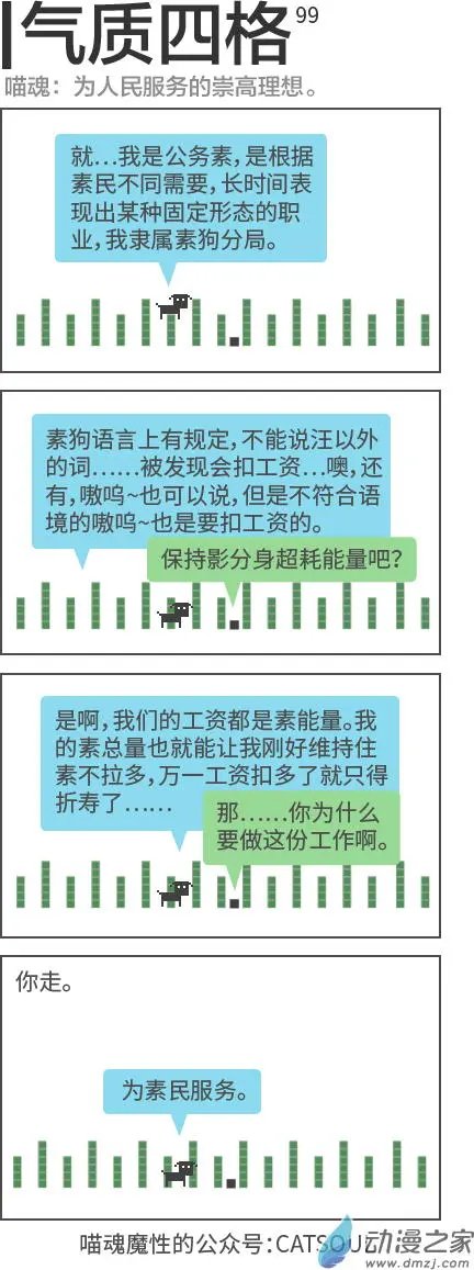 第99回 崇高理想