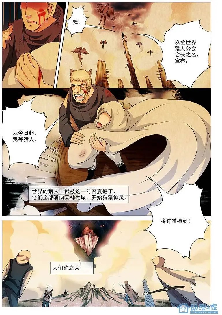 第01回 请记住，我叫猫二！