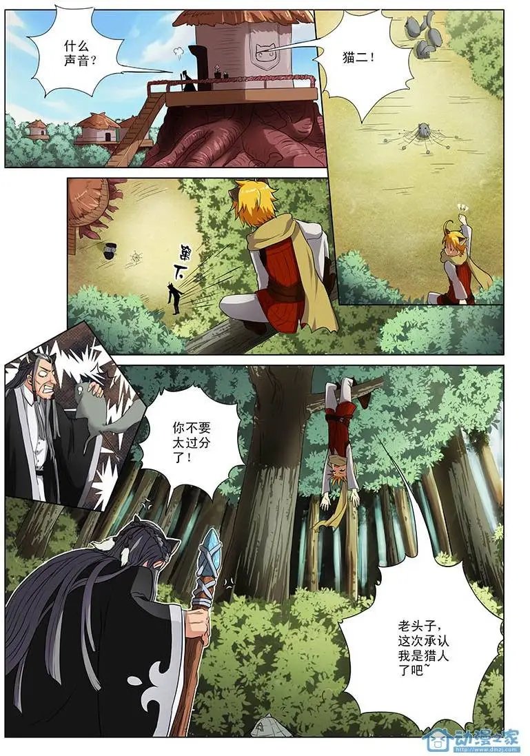 第01回 请记住，我叫猫二！